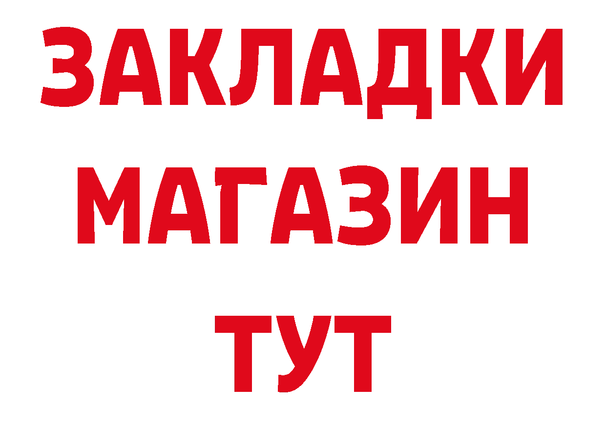 БУТИРАТ 99% как войти даркнет ОМГ ОМГ Нягань