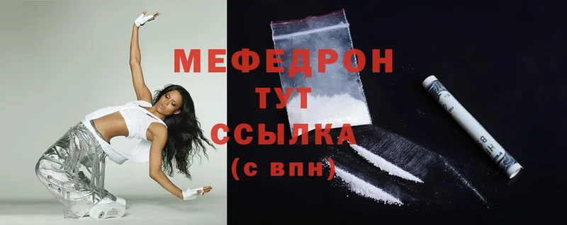 продажа наркотиков  Нягань  Меф mephedrone 